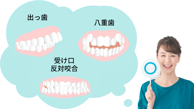 沖縄県那覇市で人気の安いおすすめ中度重度の歯列矯正